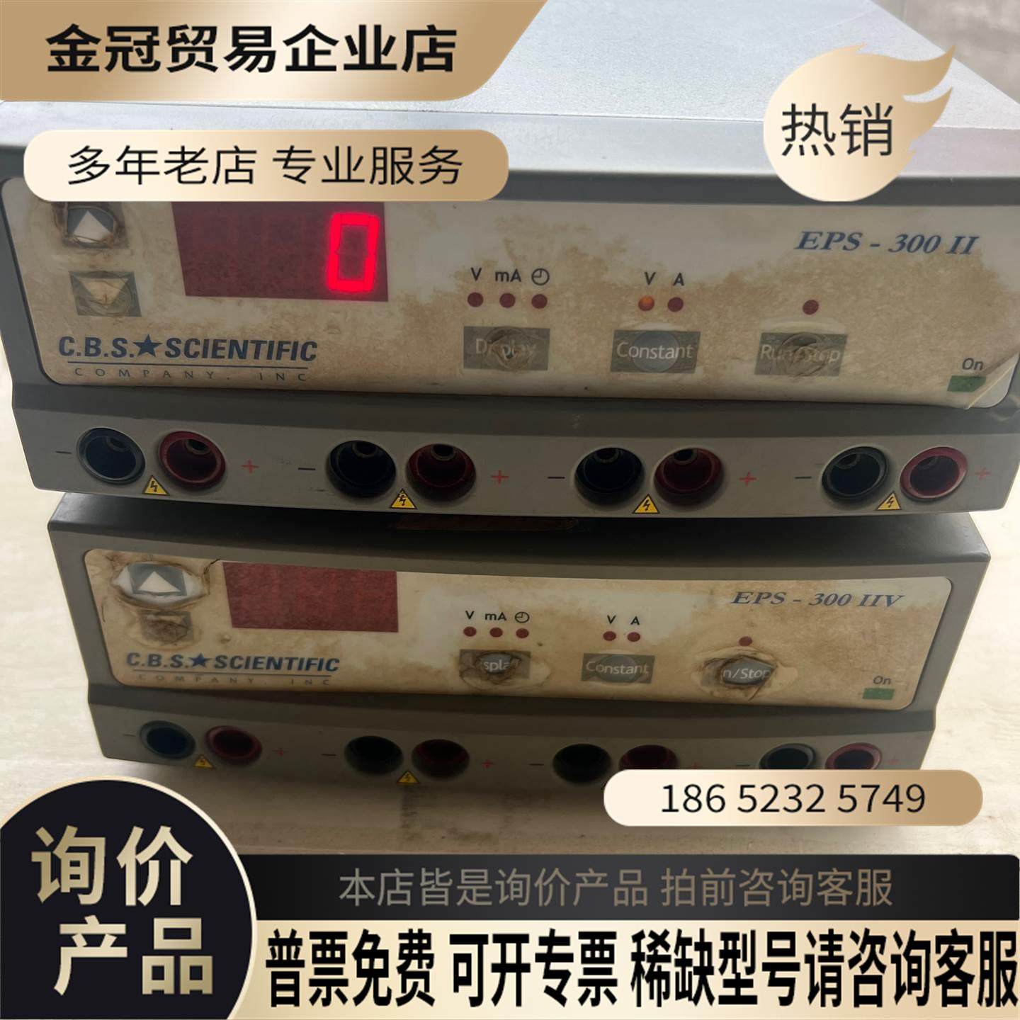 CBS 电泳仪 EPS-300||型能正常通电裸机2台【拍前询价】