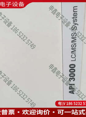 询价：AB质谱API3000的离子源