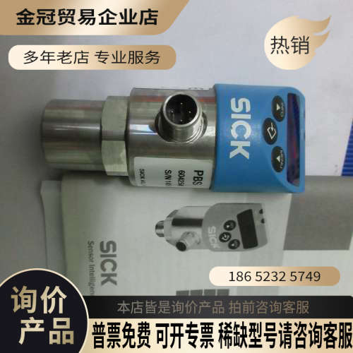 请询价： SICK PBS 6042541 0-400bar *