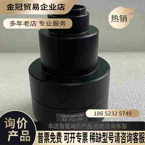 Olympus奥林巴斯显微镜三目CCD相机接口U-CMAD3【拍前询价】