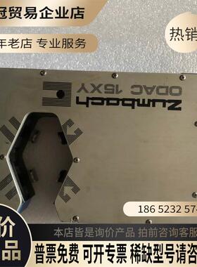 仲巴赫 zumbach ODAC 15XY 激光干嘛的【拍前询价】