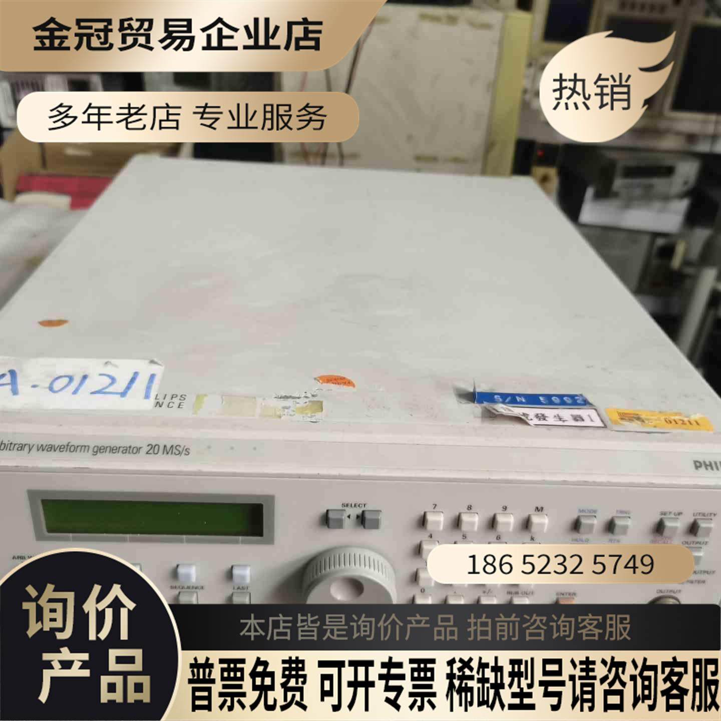 PM5150 arbitrary wav【拍前询价】