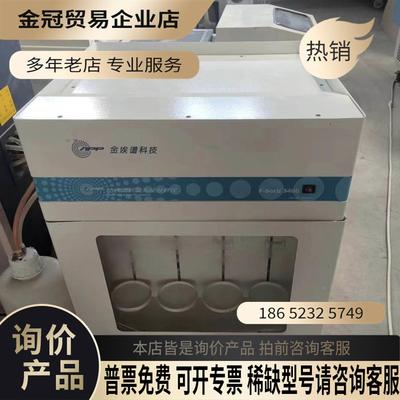 金埃谱F-Sorb 3400比表面积及孔径分析仪 孔隙度测量【拍前询价】