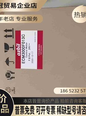 ECM3000F013C【拍前询价】