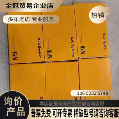 请询价：贝加莱X20 System模块型号X20 D