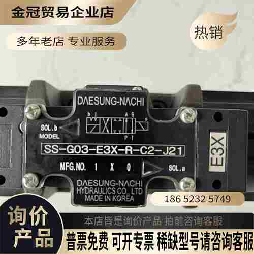 不二越电磁阀 SS-G03-E3X-R-C2-J21 日本N【拍前询价】
