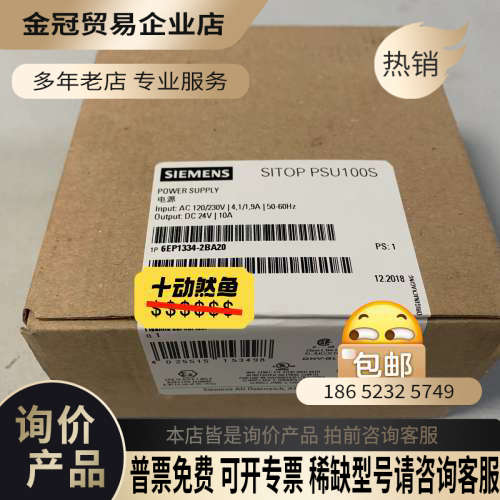 请询价:6EP1334-2BA20 SlTOP PSU100