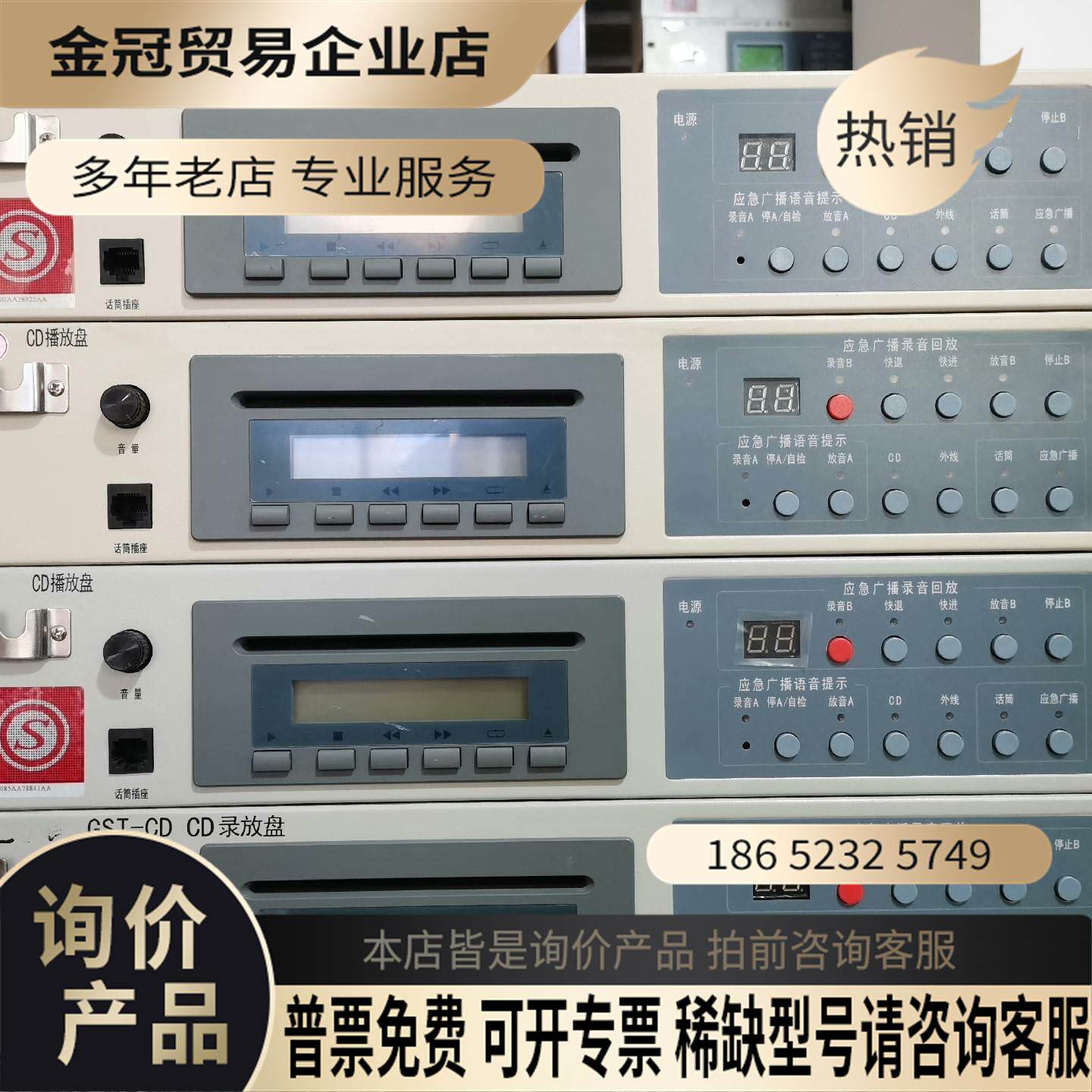 青鸟/海湾/泰和安/依爱 火灾报警控制器主机 CD广播【拍前询价】图片