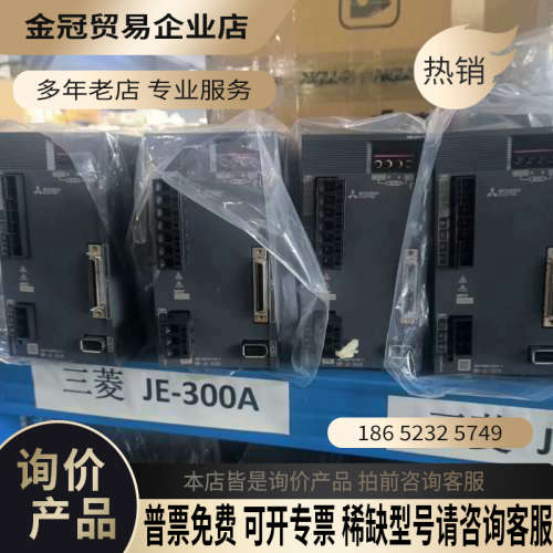 询价：伺服电机JE3kw套装专业销售伺服保