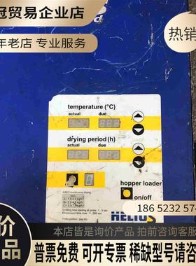 德国HELIOS JETBOX干燥空气式干燥机【拍前询价】