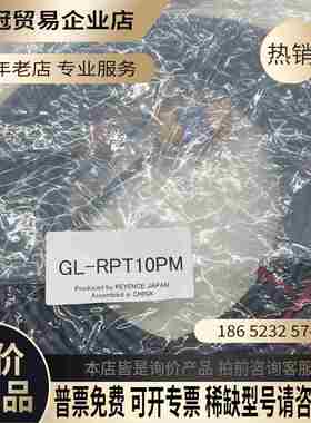 光栅连接线缆GL-RPT10PM【拍前询价】