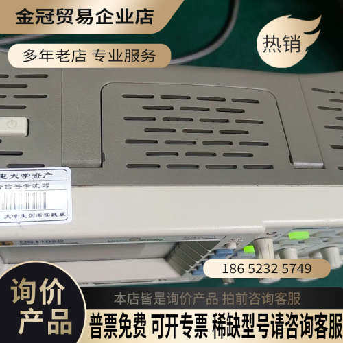 询价：普源示波器DS1102D带有16通道逻辑分析100MH