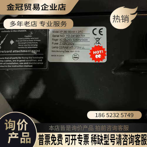 询价：20台ACME380二代光束灯含防震航空箱