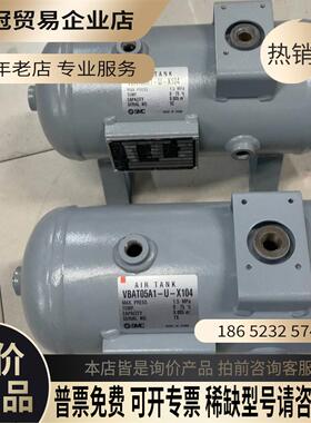 SMC VBAT05A1-U-X104 5L储气罐【拍前询价】