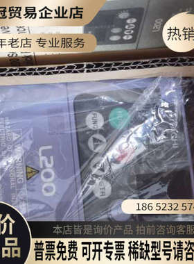 请询价：变频器L200-007NFEF 16238246