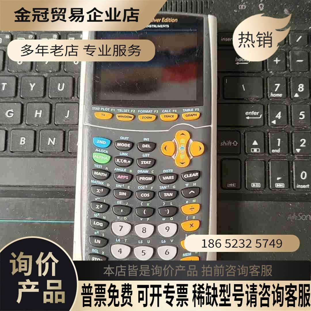 德州TI 84 PLUS C SE 图形计算器 见图 单【拍前询价】