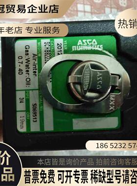 ASCO电磁阀SCHB8223B005 24VDC二位二通【拍前询价】