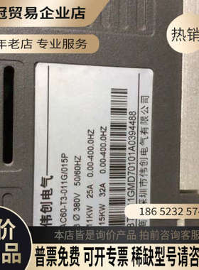 询价：伟创变频器AC60一T3一011G／015P、380V11K