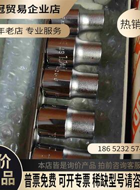 日本制造TONE前田金属 HS412 薄壁型内六角套筒套装【拍前询价】