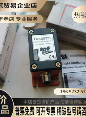 询价：进口 IPF 信号放大器 OL400321  2 P