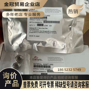 请询价：ENTEGRIS英特格过滤器WG2FT1SS2