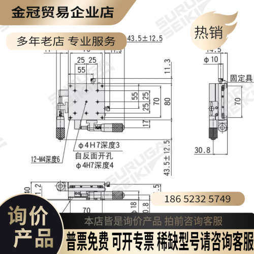 询价：日本骏河精机BSS26-80C 手动不锈钢XY调节平台 微调