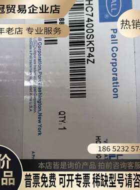 询价：PALL颇尔 ULTIPOR III 过滤器滤芯 HC740