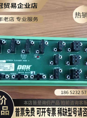 询价：DEK配件185281的都有