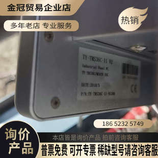 询价：天一信德总量监控仪TY-TMS36C好议价