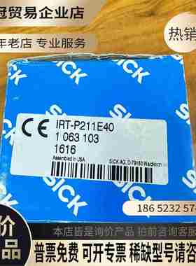 IRT-P211E40+西克光电传器+1063103【拍前询价】