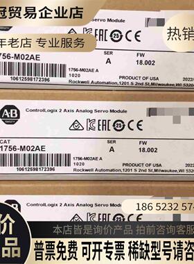 1756-M02AE Allen-Bradley罗克韦尔【拍前询价】