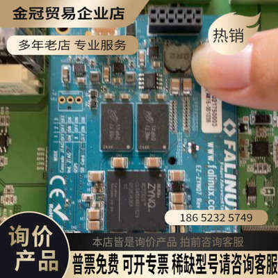 请询价：韩华机械臂主控箱拆出来的板子xc7z020clg400整