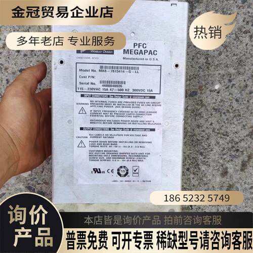MX8-7813414-G-LL电源 115-230V【拍前询价】