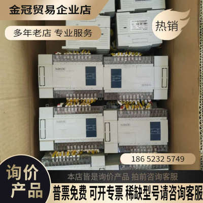 请询价：信捷PLC型号：XC3-32R-E20台新版本成