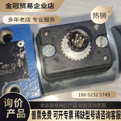 询价：R901235379