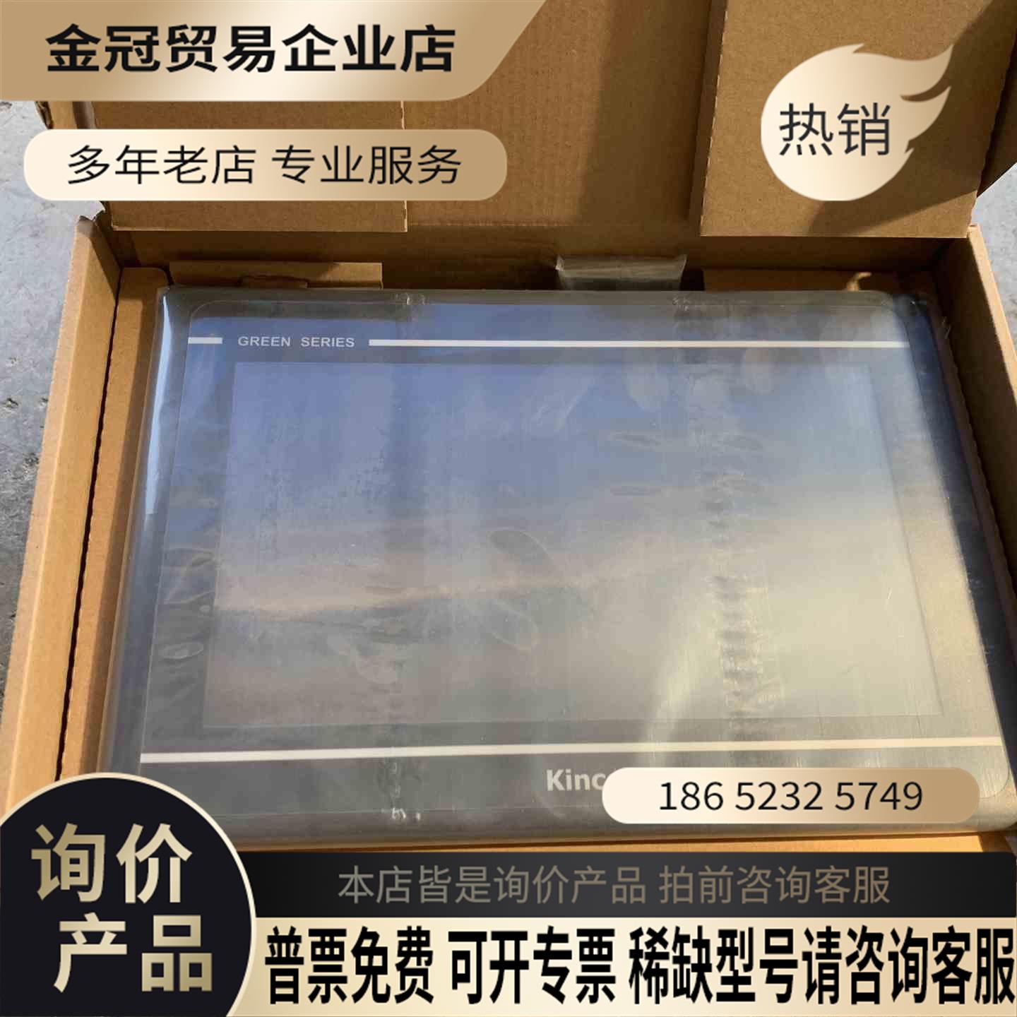 步科触摸屏GL100E10寸屏包装箱【拍前询价】