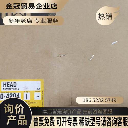 卡特314D-313D-312D小臂油缸缸头（390-420【拍前询价】