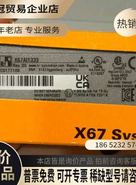 询价：贝加莱 X67AI1333