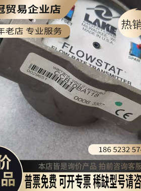 询价：LAKE MONITORS FLOWSTAT 水轮流量计/流