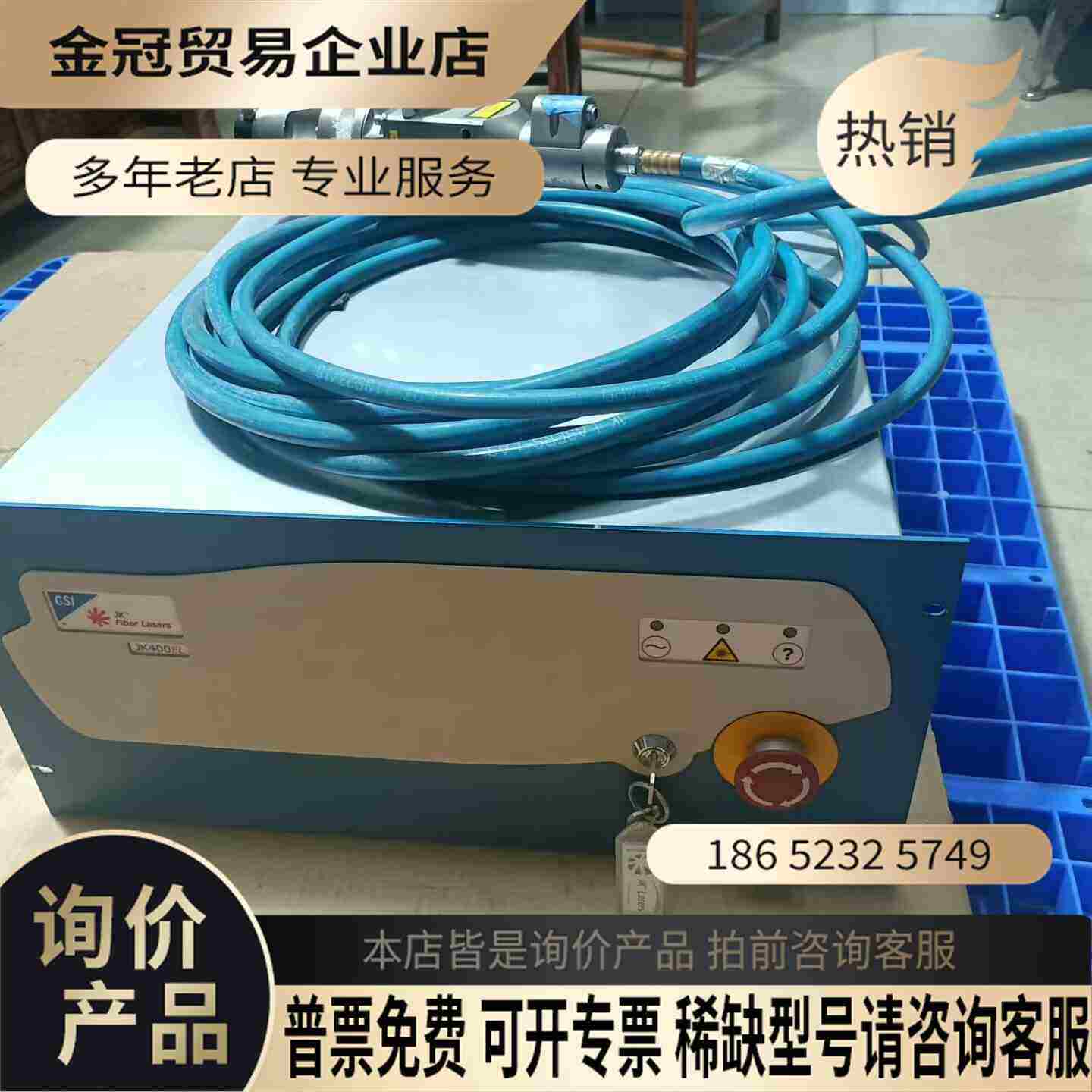 英国沃里克郡产激光器JK400FL【拍前询价】