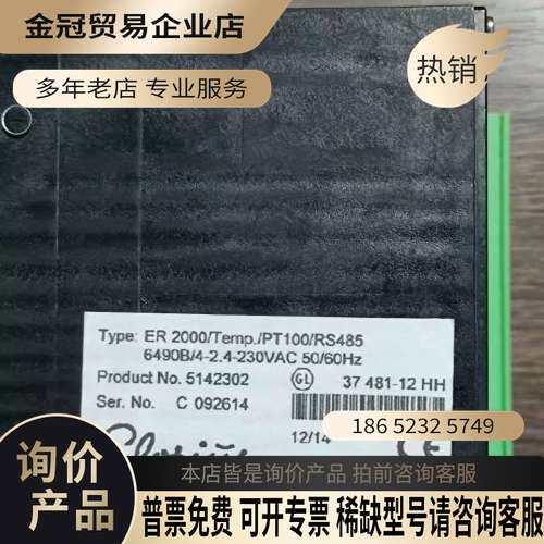 询价：Clorius ER2000 温控器型号6490B/4-2