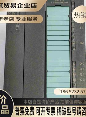 SIMENS6ES7 353-1AH01-0AE0【拍前询价】