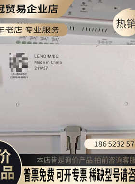 询价：罗格朗调光模块LE/4DlM/DCLE/HAVC