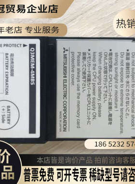 请询价：Q3MEM-4MBS