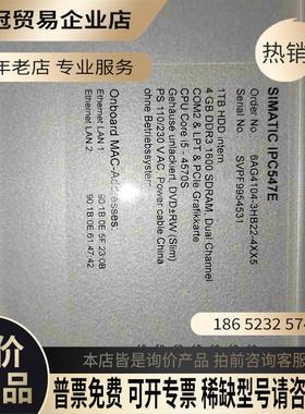 SIMENSIPC547E工控机包装配件齐全i5【拍前询价】