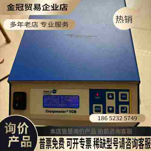SIMCO ION Chargemaster VCM6【拍前询价】
