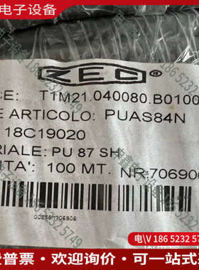 询价：康茂盛工业气管   带包装PUAS84N