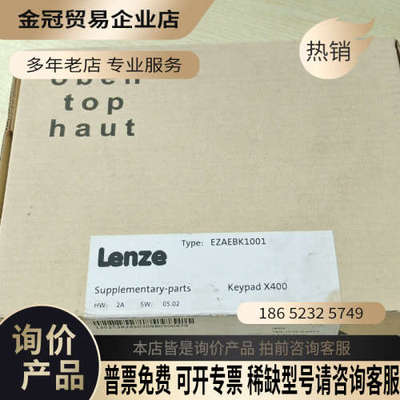 请询价：伦茨  EZAEBK1001  ：2  ：1018