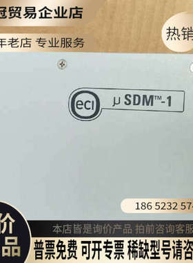 询价：ECI USDM-1R 电信多路复用器 的话给