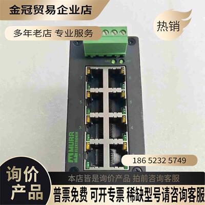 MURR穆尔交换机58171【拍前询价】